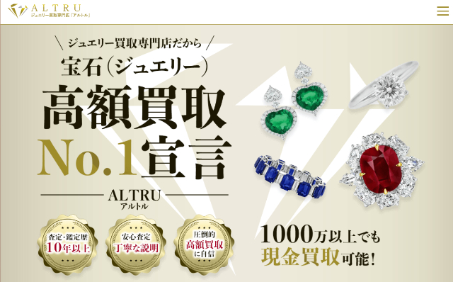 アルトル