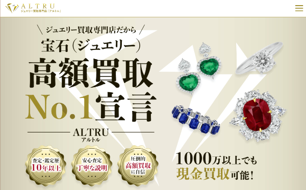 アルトル