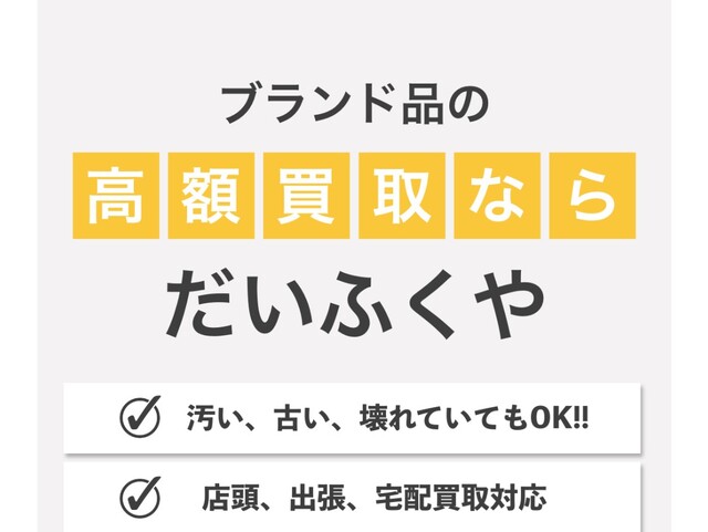 だいふくや