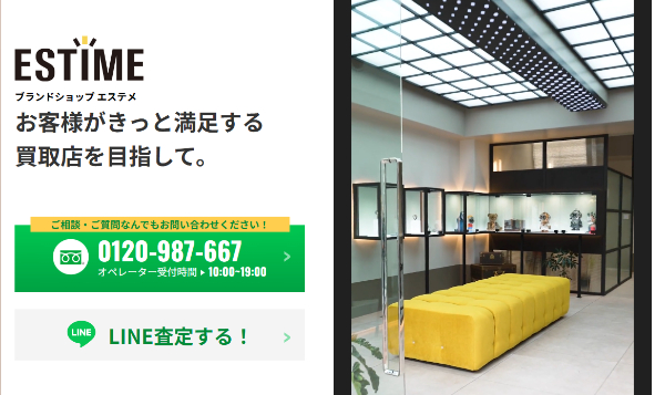 エステメ