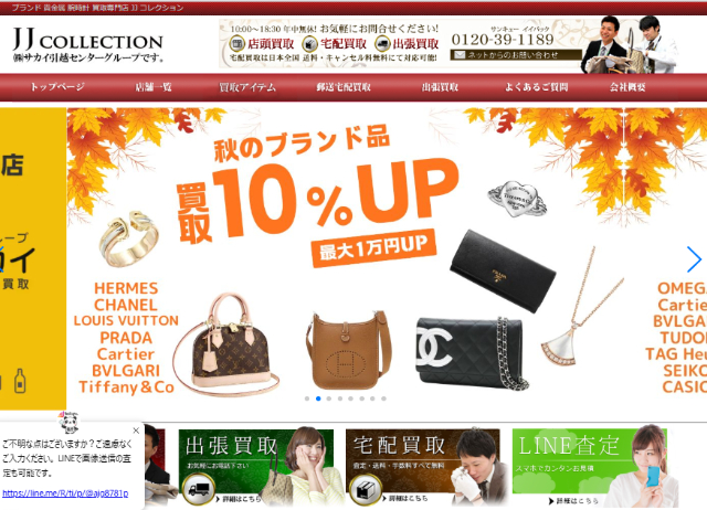 JJコレクション