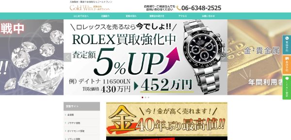 ゴールドウィン